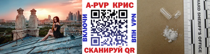 Купить где  Карачев  Alpha-PVP крисы CK 