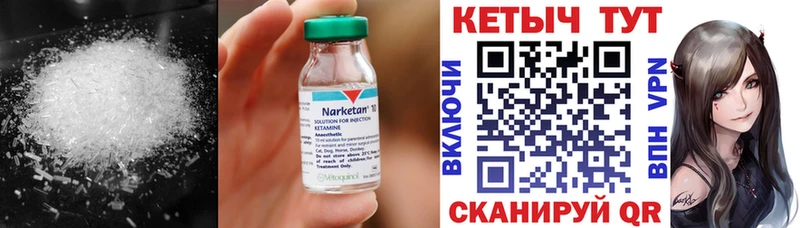 Купить где  Карачев  КЕТАМИН VHQ 